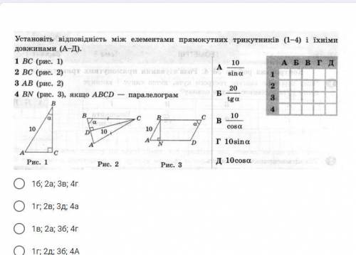 Установiть вiдповiднiсть