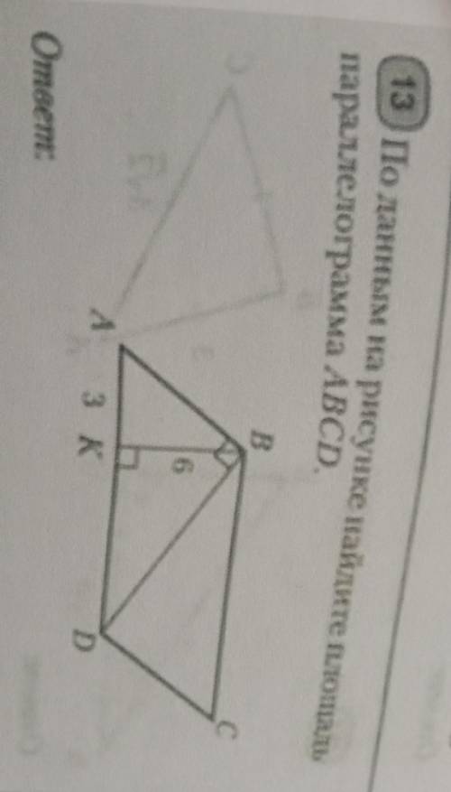 А 36 К OmeemOm13) По данным на рисунке найдите площадьпараллелограмма ABCD.траB6Аз кDответ:Om​