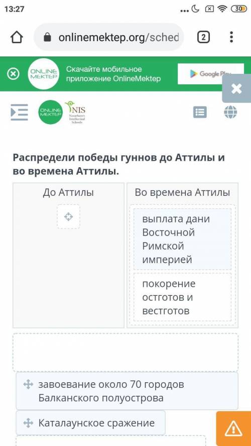 Аттила и его завоевательные походы. Урок 1 Распредели победы гуннов до Аттилы и во времена Аттилы. Д