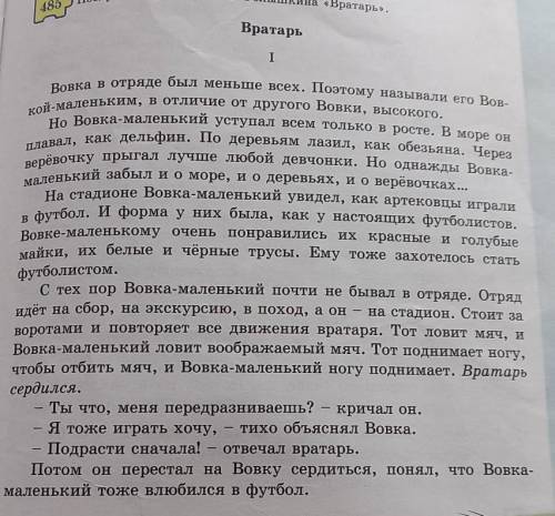 2 1. О чём говорится в 1-мпредложении в 1-й части?ложение из 1-й части. Обо-нову предложения. Чем вы