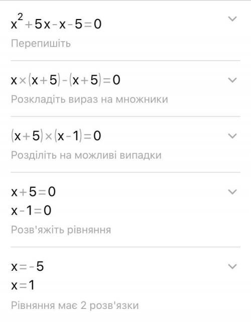 Розвяжіть рівняння1) х²+4х-5=02)25х²-10х+1=0​