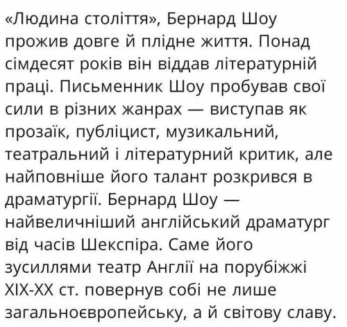 Чому драматург Б. Шоу назвав твір Пігмаліон жанром романом?​