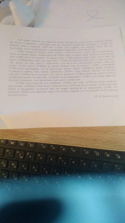 Ребят,напишите егэ сочинение-рассуждение по этому тексту. Нужна связь цитат,мысль автор,предисловие