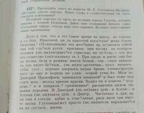 найти краткие и обычные прилагательные и определить их разряд Качественные относительные Притяжатель