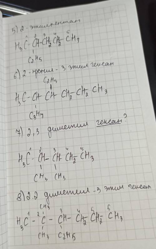 2.Составьте структурные формулы: 2-метилпентана, 2,2-диметилгексана, этана , 2,2-дипропилгексана, 2,