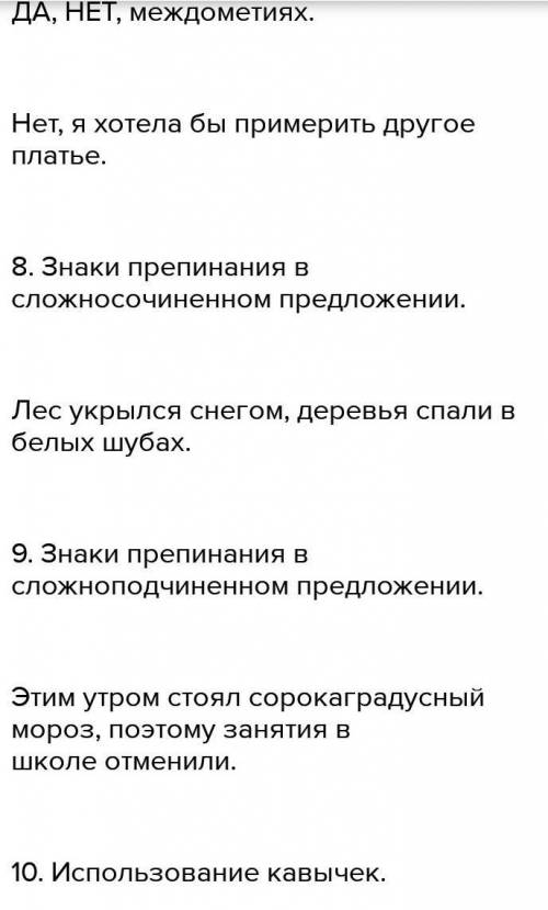 Придумать 10 предложений с разными видами с пунктуацией и вставными словами: УС: О и О, О и О УС: О