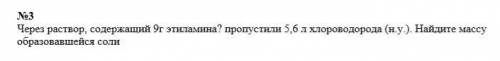 умоляю, мне действительно некому. я не сделала это д.з и учительница сказала, что только три постави