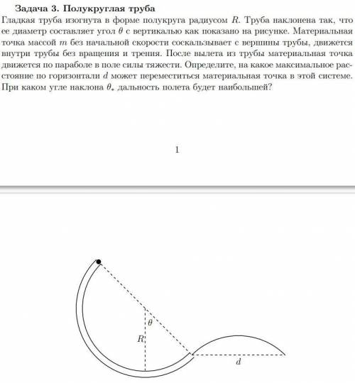 . Задача за 10 класс.