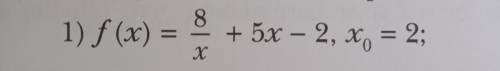 Чему равно значение производной функции f в точке x нулевое, если. .. !У меня есть решение, но я в н