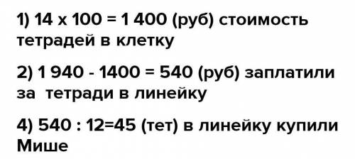 В конце август родители купили катастрофа тетрадей в линейку и 80 тетрадей в клетку на весь учебный