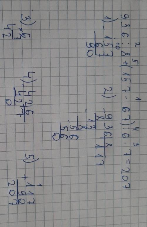 1) Найди значение выражения. 936:8+(157-67):6•7=(внизу по действиям)2)Для определения значение сложн