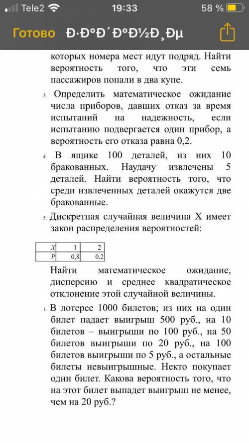 решить все 5 задач. Нужно именно решение и желательно ответ