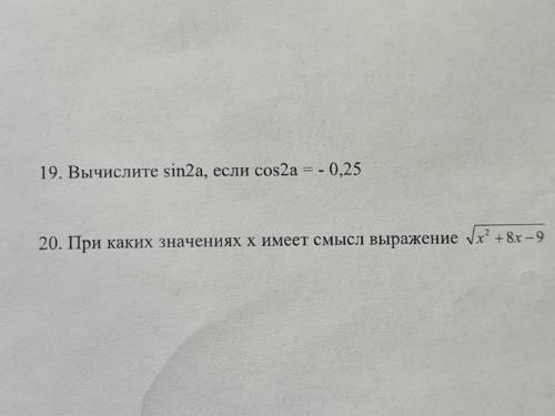 1) Вычислите sin2a, если cos2a = -0.25 2) При каких значениях x имеет смысл выражение √x^2+8x-9