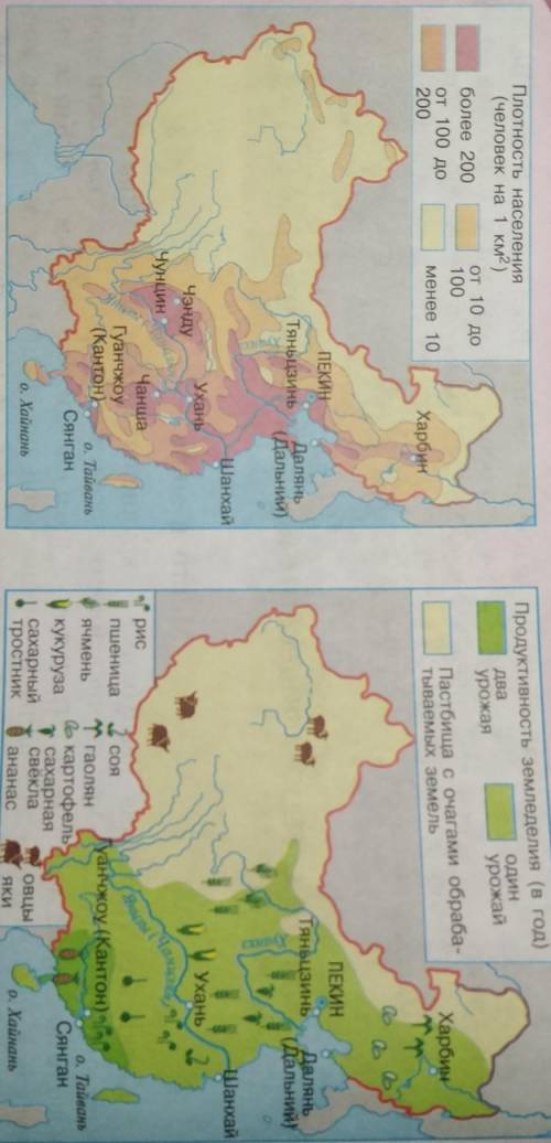 Сравните карты. Сделайте вывод о связи плотности населения с использованием земель в сельском хозяйс