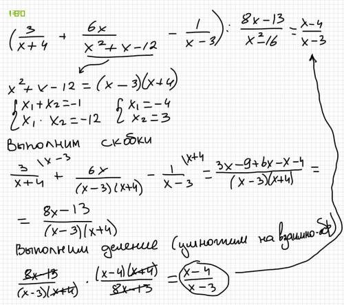 Упростите выражение в номере 4