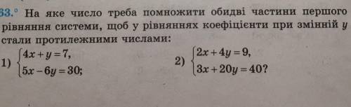 ,очень нужна ваша . дайте ответ на эти два уравнения (внимательно прочитайте задачу)