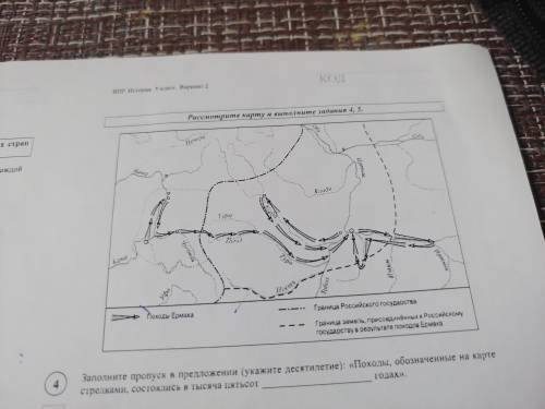 Заполните пропуск в предложении (укажите десятилетие) : Походы, обозначенные на карте стрелками, со