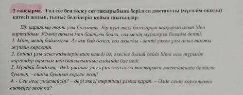 Түсіндіріп беріндерші мен түсінбеймін