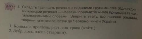 И ещё 3.Лебідь,пугач,чорний лелека (птахи) 4.Мідянка,полоз леопардовий,полоз візерунковий,гадюка сте