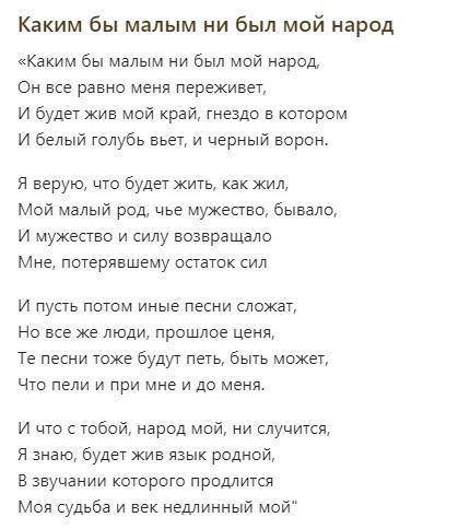 по вопросам: Какой символический смысл вкладывает поэт в образы «белого голубя» и «чёрного ворона»?