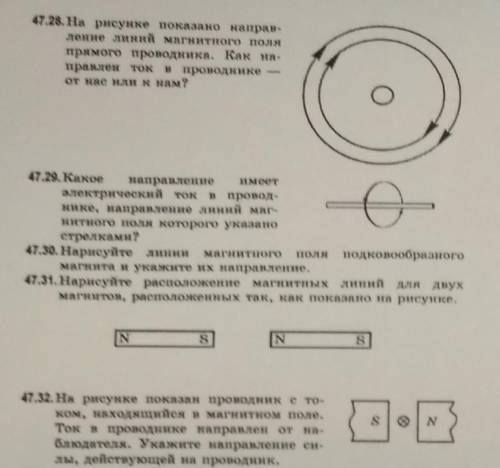 решить задачи по физике по теме магнитное поле 8 класс. Я в физике полный ноль!