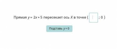 Учи ру,что нужно сюда поставить?​