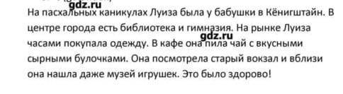 составить 6 специальных вопросов к тексту НА НЕМЕЦКОМ​