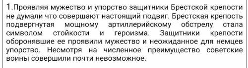 Раставь знаки припенанаия в предолжениях​