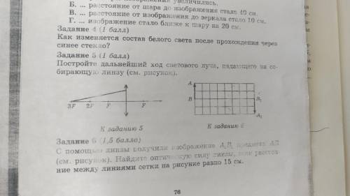 Постройте дальнейший ход светового луча, падающего на собирающую линзу(см.рисунок)