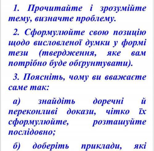 Твір-роздум на тему «Чому потрібно вивчати іноземну мову» , під кінець сформулюйте висновок ШВИДКО,