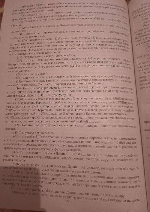 с сочинением :^ Буду очень благодарна за :3) 9.2. Напишите сочинение-рассуждение. Объясните, как в