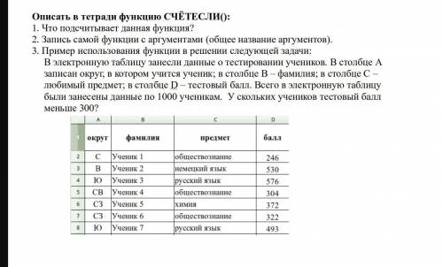 с информатикой, 9 класс excel