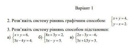 Самостійна робота з алгебри 7 клас ​