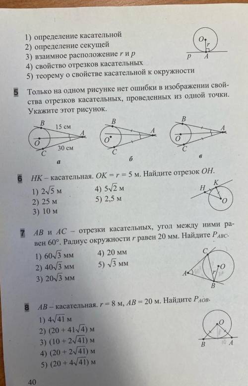 Скажите ответы с 1-5​