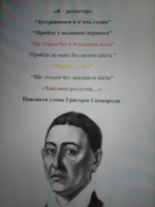 Вправа Я-редактор треба неправильні речення зробити правильними за відповідь ів дякую.