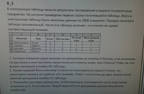 , Если не сложно напишите формулы по какой делали