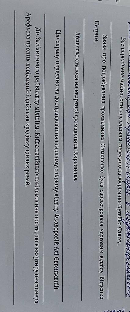 Відреагуйте і запишіть подані речення ​