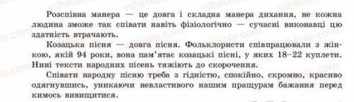 Хэлп ! прочитайте з'ясуйте тему ідею і головну думку тексту.визначте мікротеми тексту,складіть і зап