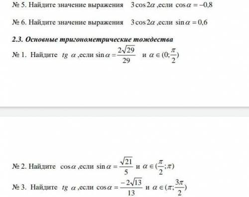 , чем сможете, умоляю С 5 и 6 заданием тоже, если знаете​