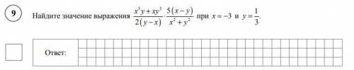 Найдите значение выражения ( ) ( ) 3 32 252x y xy x yyx x y+ − ⋅ − +при x = −3 и1.
