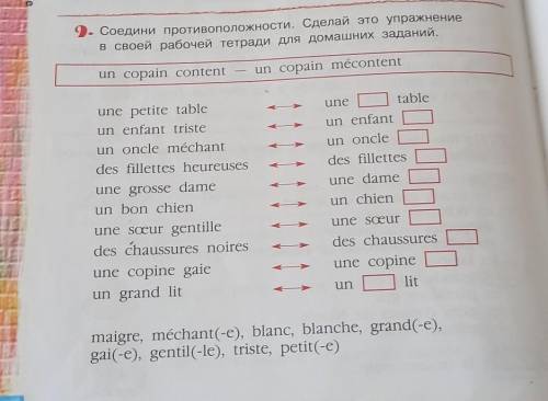 9. Соедини противоположности. Сделай это упражнение в своей рабочей тетради для домашних заданий.un