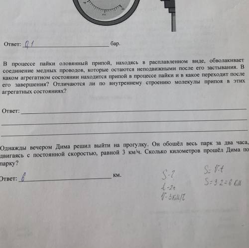 В процессе пайки оловянный припой, находясь в расплавленном виде, обволакивает соединение медных про