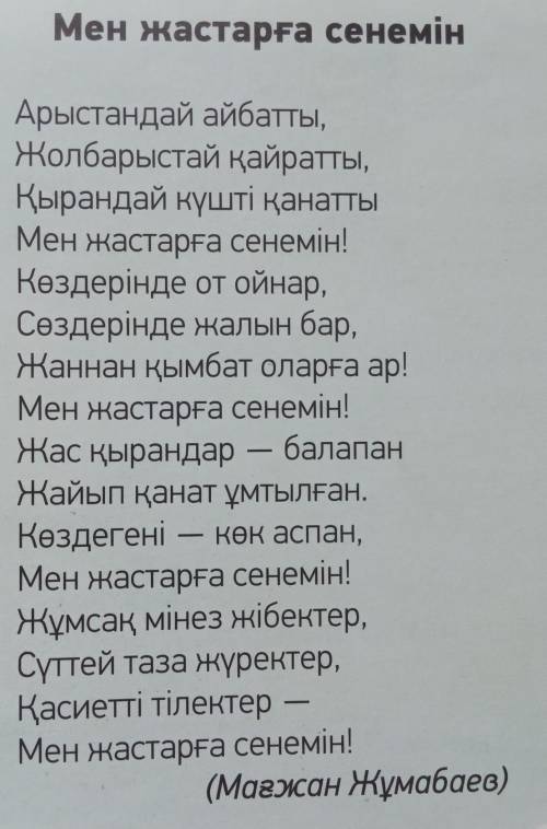 найдите в стихотворение прилагательные , существительные , соедините их и составьте предложение в ст