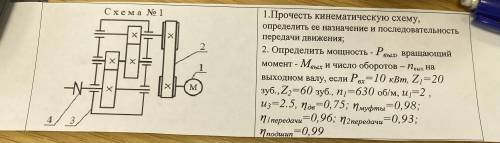 Задача по технической механике Даю 25 б Кто шарит