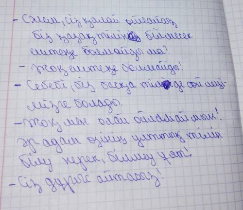 Айтылым -тапсырма.3Сурет бойынша диалог құрыңдар.ҚАЗАҚСТАННЫҢ БОЛАШАҒЫҚАЗАҚ ТІЛІНДН.Назарба​