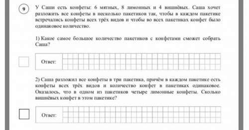 У меня проклятые конфеты в математике