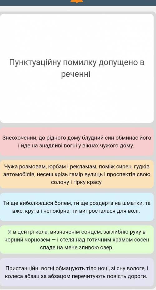 Пунктуаційну помилку допущено в реченні До іть будь ласка​