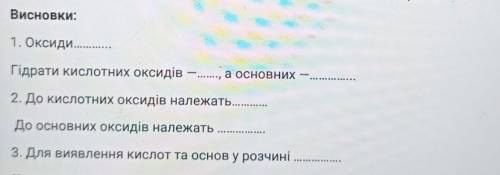 1. Підготуйте по три пробірки з водою, розчином кислоти та розчином основи. 2. У першу пробірку з во