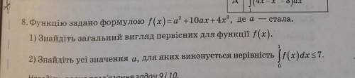 Функцію задано формулою f(x) = a² + 10ax + 4x³, де а - стала Знайдіть загальний вигляд первісних для