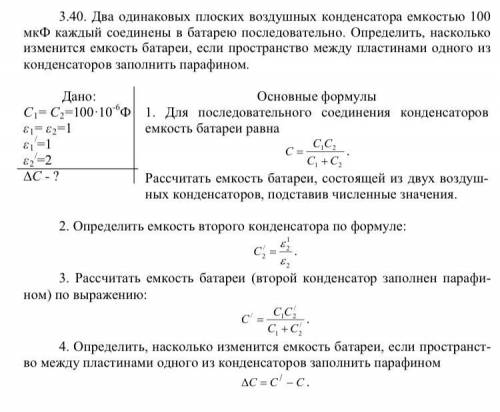 Решить, подставив числовые значения в каждом этапе